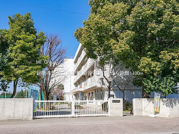 新座市立第二中学校（約1,100m）