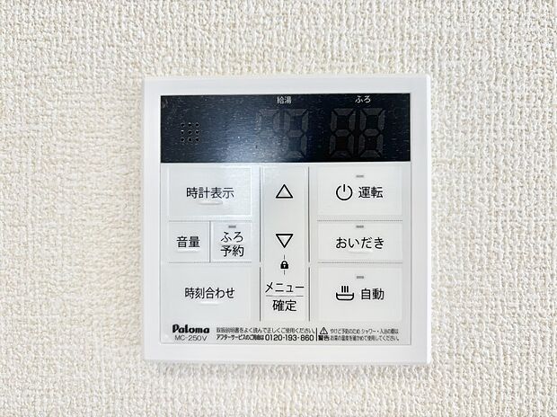 【キッチン給湯スイッチ】給湯器リモコンで家事もスムーズに。