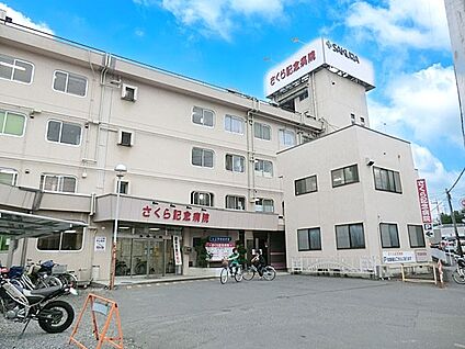 さくら記念病院 2600m(33分)