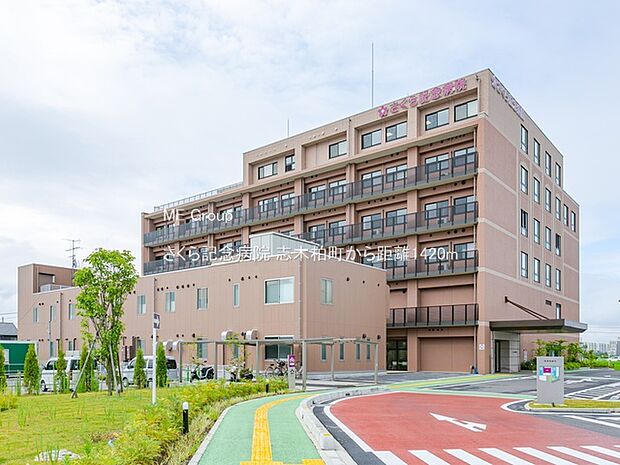 さくら記念病院(約1,420m・徒歩18分)