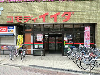 コモディイイダ上板橋店 400m(5分)