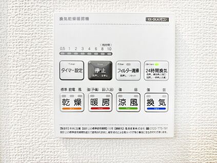 浴室換気乾燥機リモコン