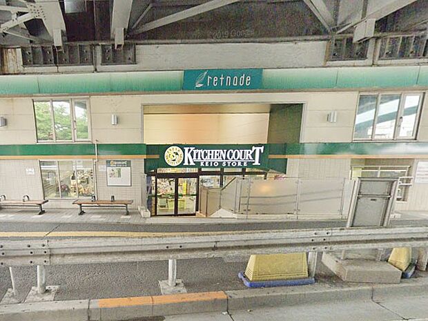 京王リトナード-高井戸（約1,100m・徒歩14分）
