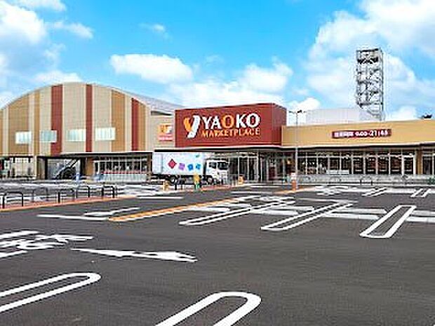 ヤオコーふじみ野大原店（約743m・徒歩10分）
