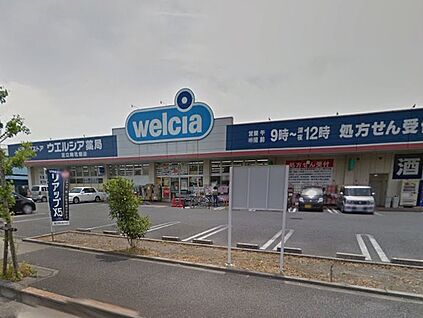 ウエルシア足立南花畑店 700m