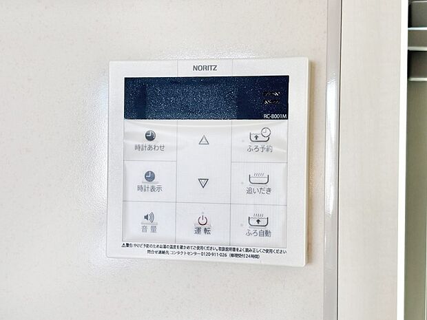 【キッチン給湯スイッチ】給湯器リモコンで家事もスムーズに。