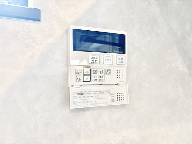 【発電・温水設備(キッチン給湯スイッチ)】「無料オンライン相談」受付中!給湯器リモコンで家事もスムーズに。