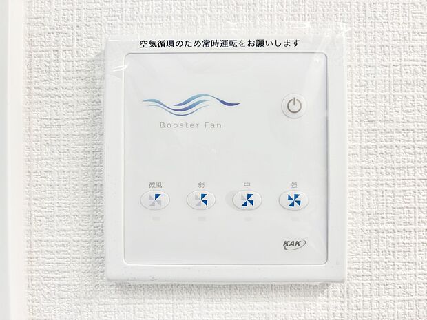 【ブースターファン】床下から空気を循環し、湿気やカビを抑えて快適に過ごせます。