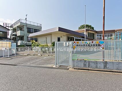 東村山市立第五保育園 940m(12分)