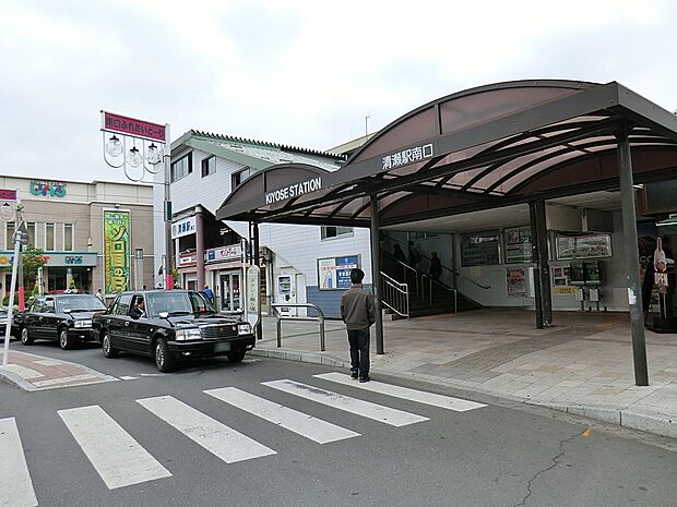清瀬駅(約3,300m・徒歩42分)