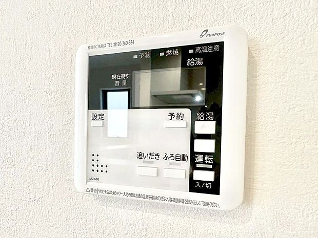 【キッチン給湯スイッチ】給湯器リモコンで家事もスムーズに。