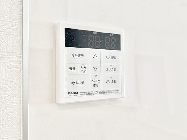 【発電・温水設備(キッチン給湯スイッチ)】給湯器リモコンで家事もスムーズに。