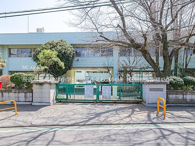 所沢市立北秋津小学校(約650m)