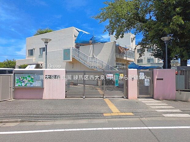 南大泉保育園(約590m)
