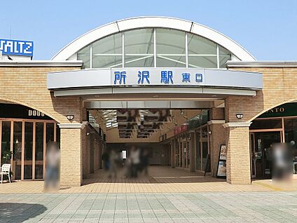 西武鉄道　所沢駅 560m(7分)