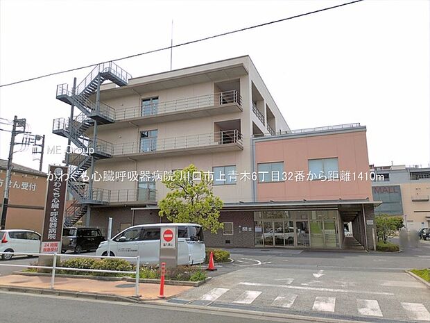 かわぐち心臓呼吸器病院(約1,410m・徒歩18分)