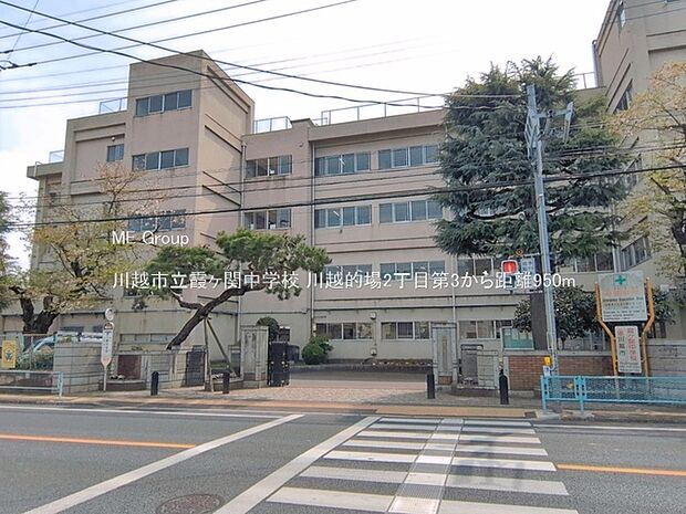 川越市立霞ヶ関中学校(約950m・徒歩12分)