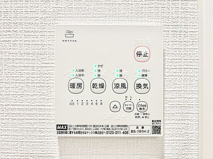 冷暖房・空調設備(浴室換気乾燥機リモコン)