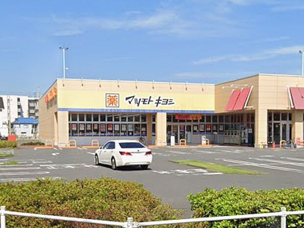 ドラッグストア マツモトキヨシ 川口朝日店(約1,000m・徒歩13分)
