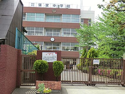 川口市立領家中学校 590m(8分)