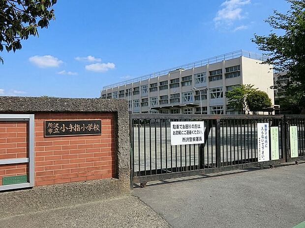 所沢市立小手指小学校(約800m・徒歩10分)
