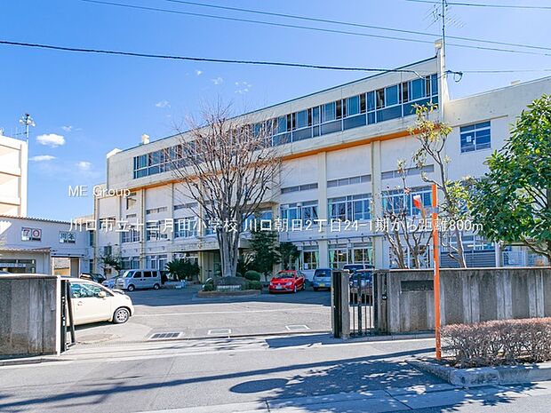 川口市立十二月田小学校(約800m・徒歩10分)