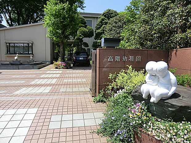 高階幼稚園(約600m)
