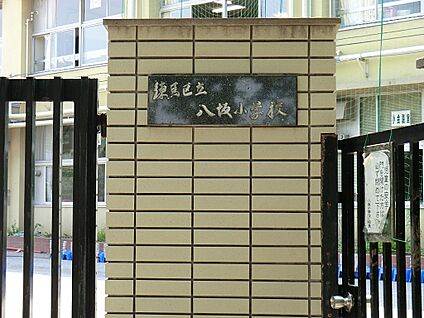 練馬区立八坂小学校 402m