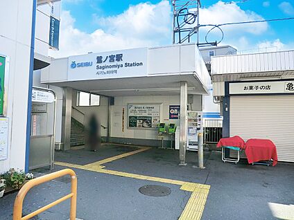 鷺ノ宮駅 300m