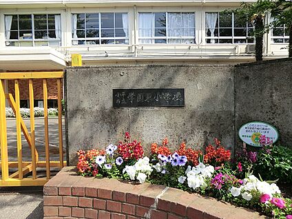 小平市立学園東小学校 300m