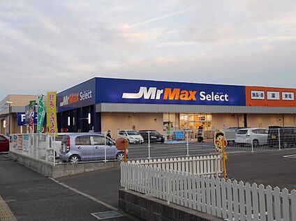 MrMax Select福津店 995m