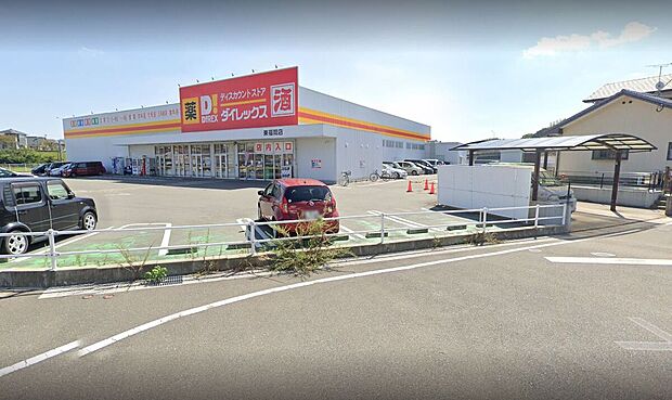 ダイレックス東福間店(約852m)