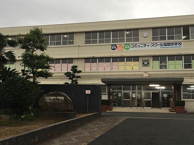 福間中学校(約950m)