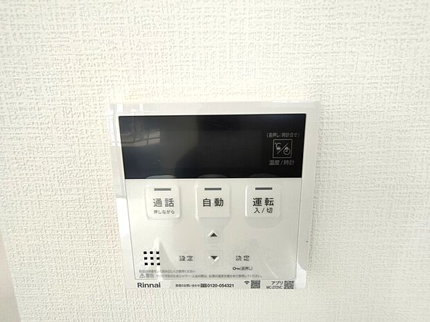 【オートバス】湯はり・追い焚き・保温まで自動でこなすオートバス機能を搭載。ボタンひとつで快適な入浴準備が整い、忙しい日々の中でも手間なくリラックスタイムを楽しめます♪