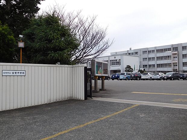 古賀中学校(約1,800m)