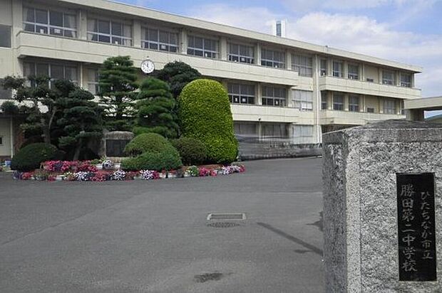 勝田第二中学校（約1,800m）