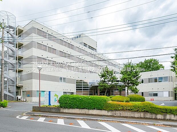 大井共立病院(約2,610m)