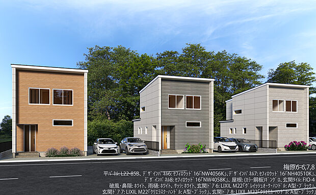 梅原6-6、7、8　外観パース