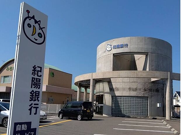 紀陽銀行 岬コミュニティプラザ(約550m)