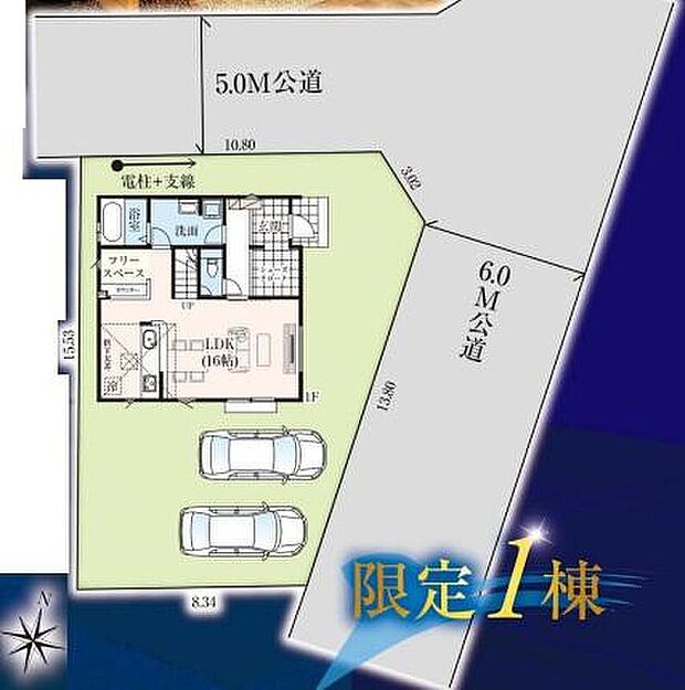 敷地５０坪超え！カースペースは並列２台分♪開放的な住環境の第一種低層住居専用地域。周辺は高さ制限が設けられているため、空が広く感じられます。落ち着きある街並みが広がります。