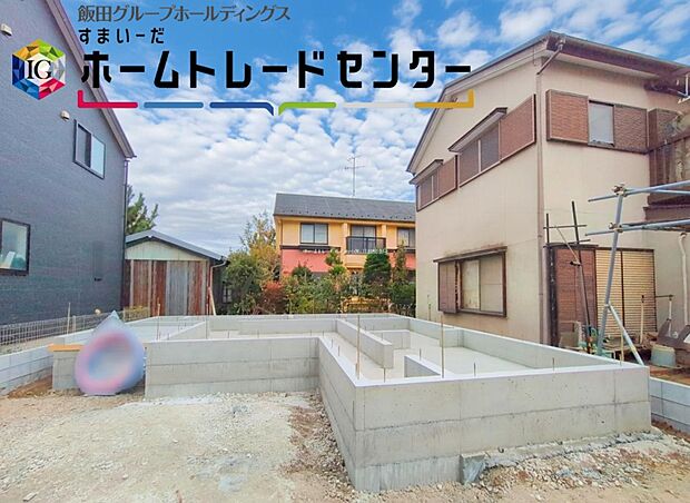 住宅性能評価で耐震等級３（最高等級）を取得！お客様を守る大切な住宅だからこそ、第三者の検査を受けて安心して住んでいただける住宅をご案内させて頂きます。その頑丈さを、ぜひ現地にてご体感くださいませ。