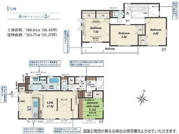 (１号棟)、4LDK、土地面積186.64m2、建物面積103.71m2