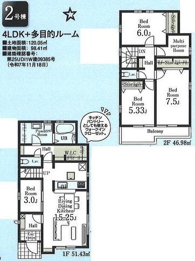 (２号棟)、4LDK+S、土地面積120.05m2、建物面積98.41m2