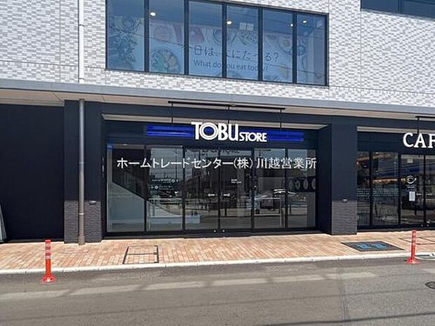 東武ストア新河岸店(約1,084m)
