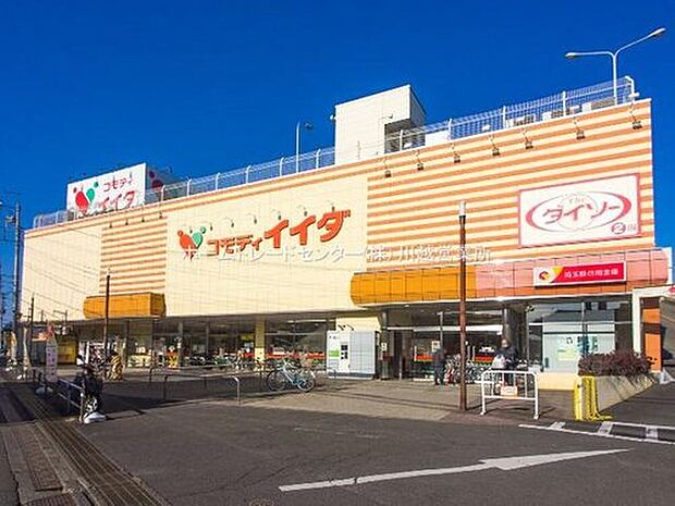 コモディイイダ新河岸店(約1,332m)