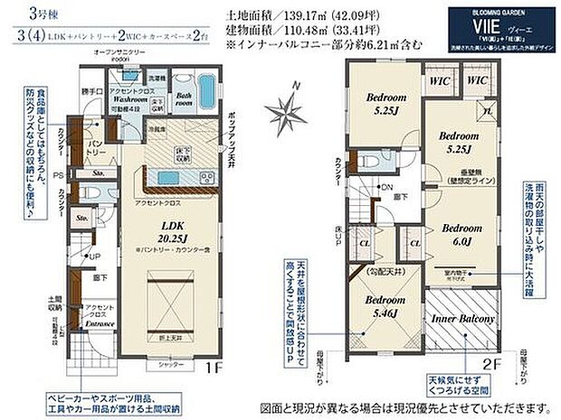 【3LDK】☆南向きインナーバルコニー☆
２居室から出入りが可能なインナーバルコニー♪奥行もありお洗濯物もたくさん干せます。屋根もあるので外出時の突然の雨でも慌てずに済みますね。