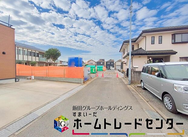 【前面道路含む現地写真】ひとたび扉を開けばそこに待っているのは上質な空間とマイホームでの新生活をイメージさせる優雅なひととき。「この家なら…」ではなく「ここに住みたい♪」と思う感動をお届けいたします。