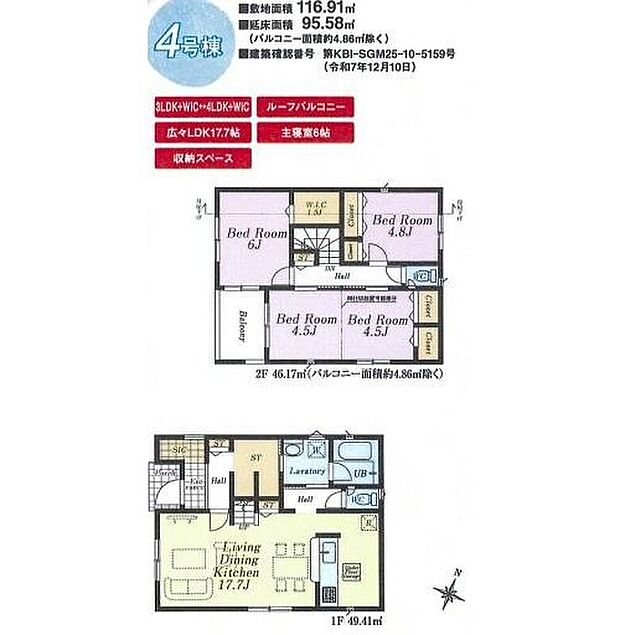 【3LDK】☆セパレート可能な居室付き☆
9帖の居室は2つのお部屋に分けることも可能です。お子様が小さいうちは広く使い、将来はお子様のお部屋として区切ることで家族のプライベートを重視できます。