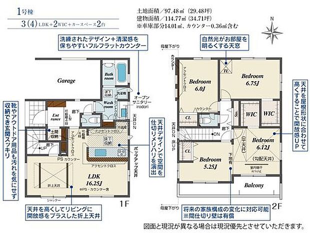 【3LDK】☆開放感溢れる角地☆
角地の立地を活かして開口部を多く設けています!全居室二面採光でお部屋の隅々まで陽射しをたっぷり取り込めます♪どのお部屋でも気持ちよくお過ごしいただけます。