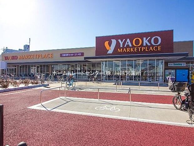 ヤオコー川越霞ケ関店(約793m)